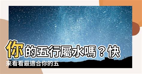 五行行業水|五行屬水的行業有哪些？掌握水利、衛浴、清潔等產業的最新趨勢。